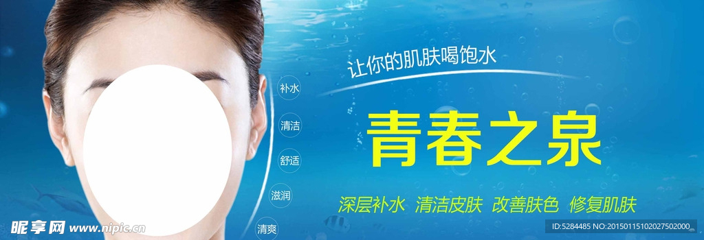 皮肤美容青春之泉