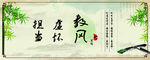 学校教风