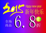 2015年新年海报