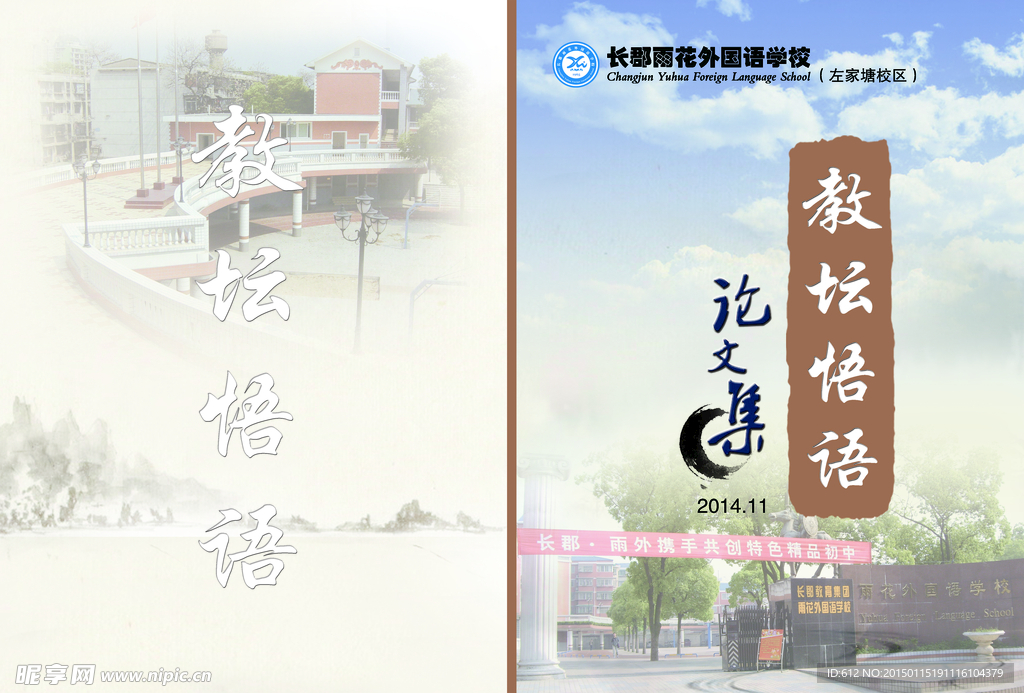 论文集封面