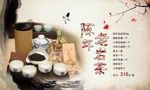 陈年老茶