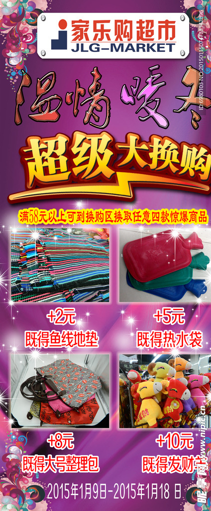 X展架