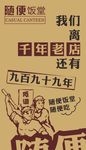 随便饭堂