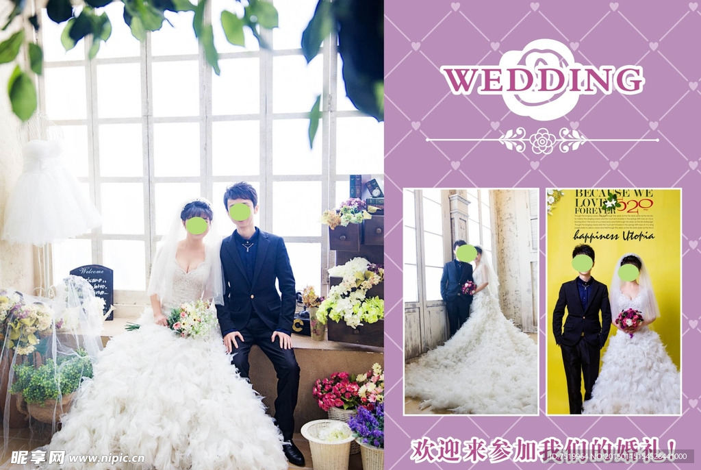 婚礼素材