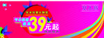 大酬宾海报