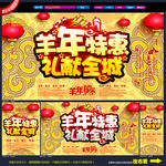 春节
