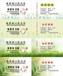 牙科PVC名片