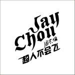 明星标志