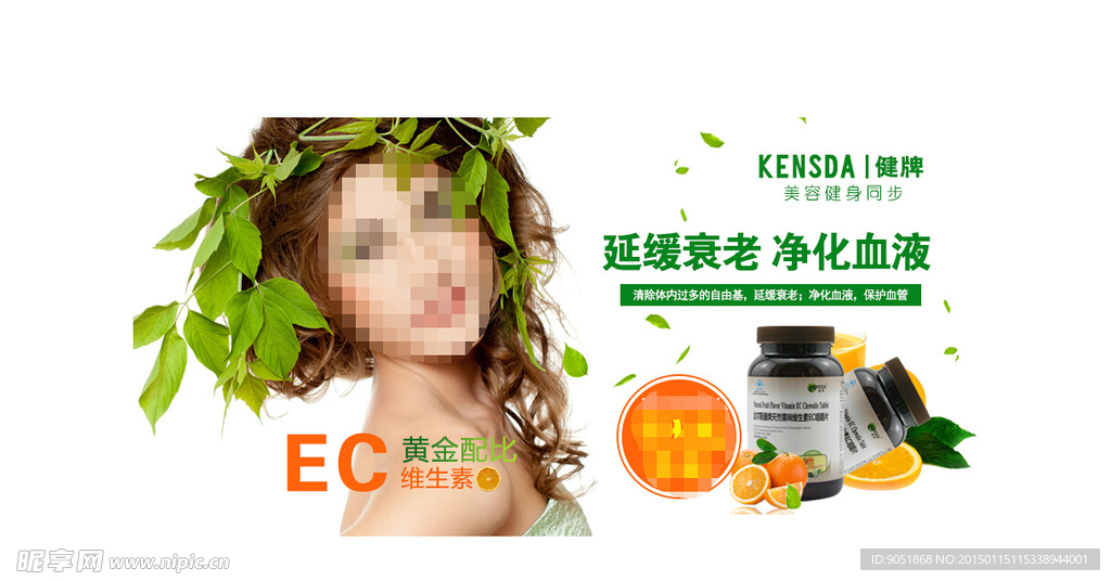 保健品banner