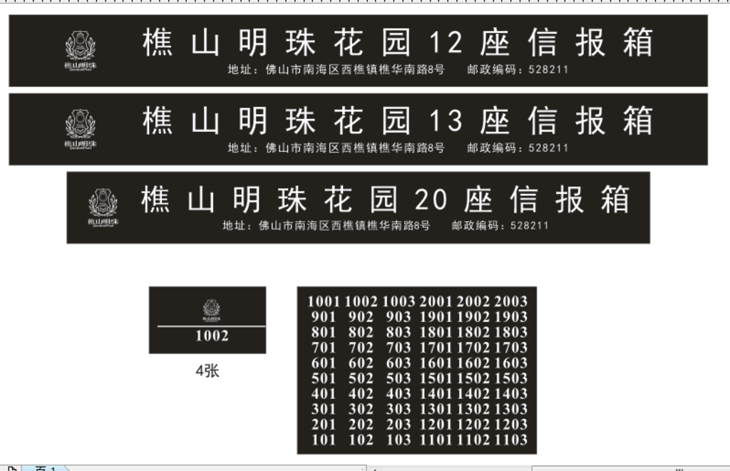 樵山明珠