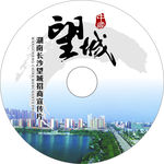 光碟宣传片封面