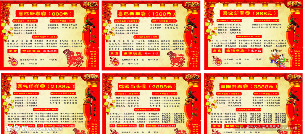 当阳港湾明珠新年菜谱
