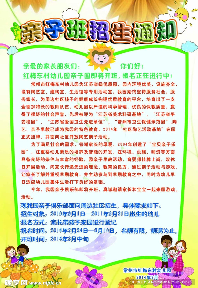 幼儿园     学校