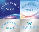 网虎电子商务有限公司形象墙