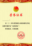 证书内页