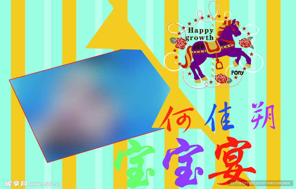 迎宾牌