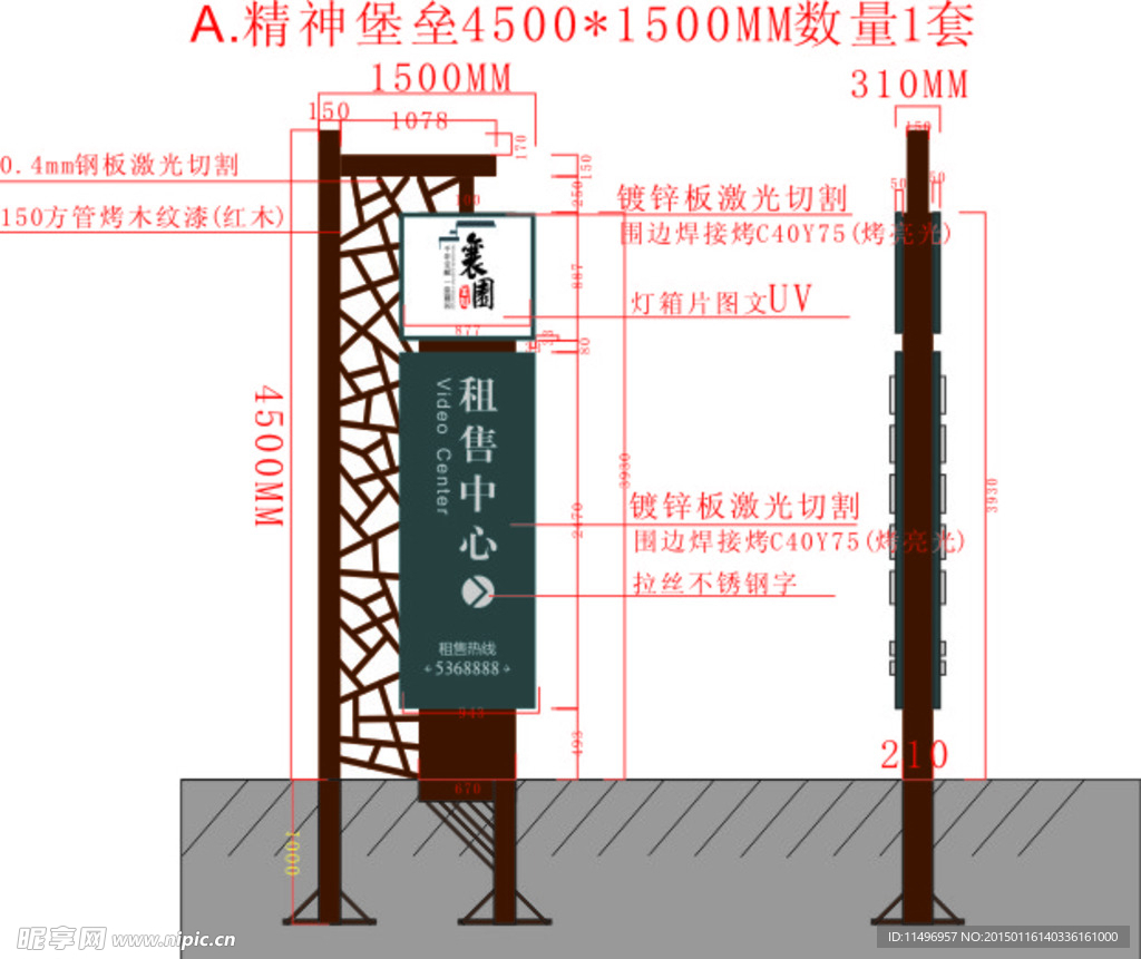 精神堡垒