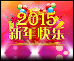新年快乐