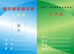 胸牌 工作证 学员证