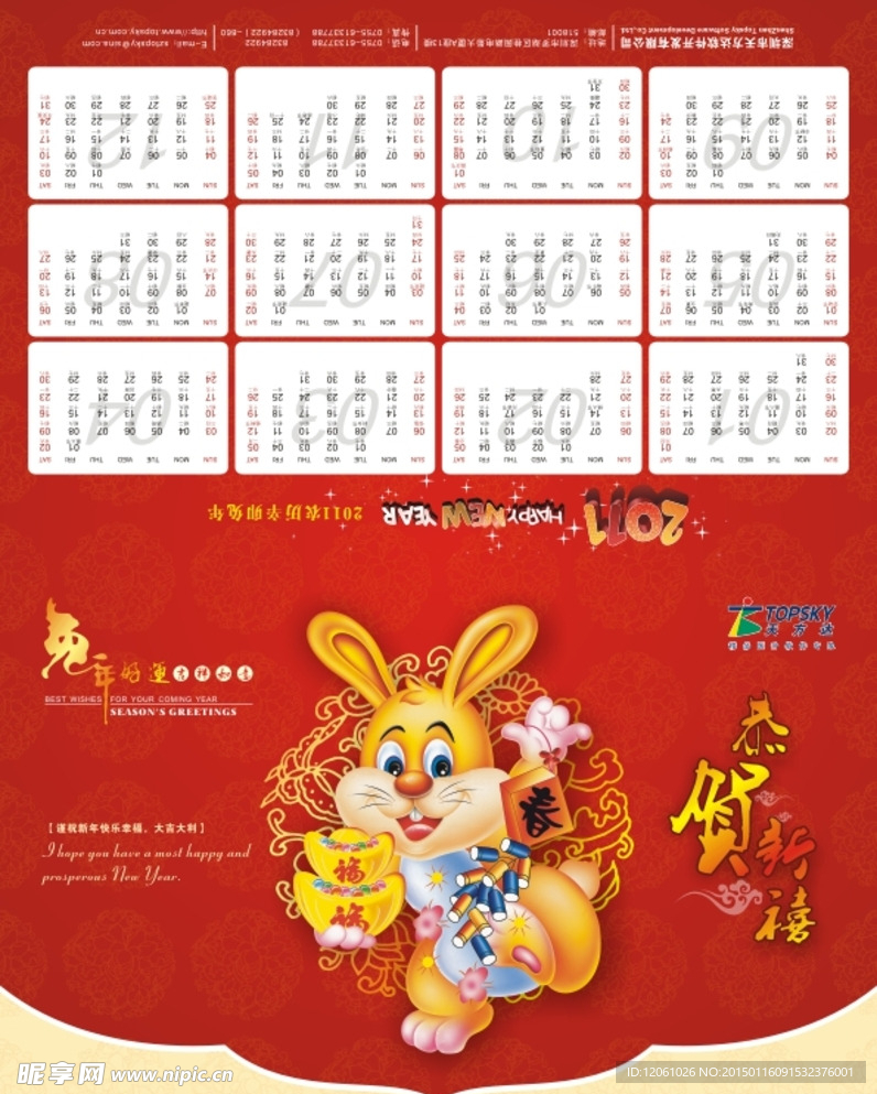 新年贺卡