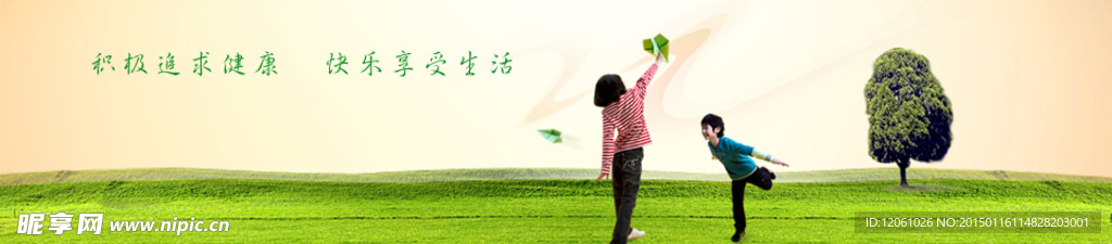 健康banner
