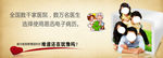 健康banner