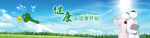 健康banner