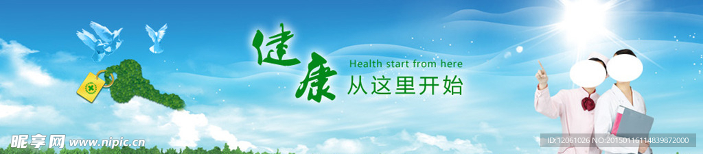 健康banner