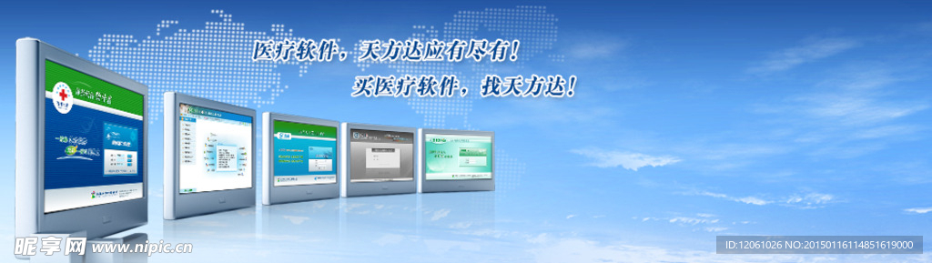 医疗banner