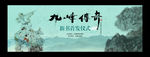 九峰传奇新书首发仪式背景