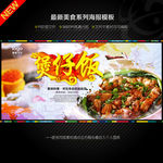 煲仔饭