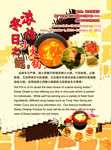 火锅海报