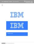 IBM标志 IBM矢量标志