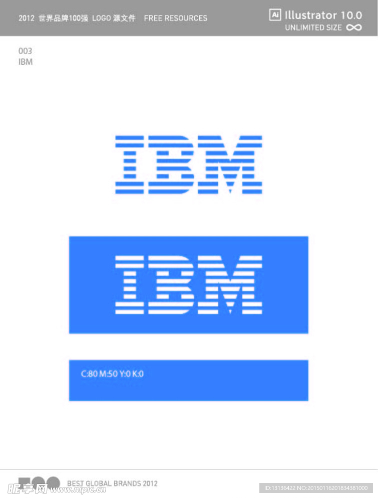 IBM标志 IBM矢量标志
