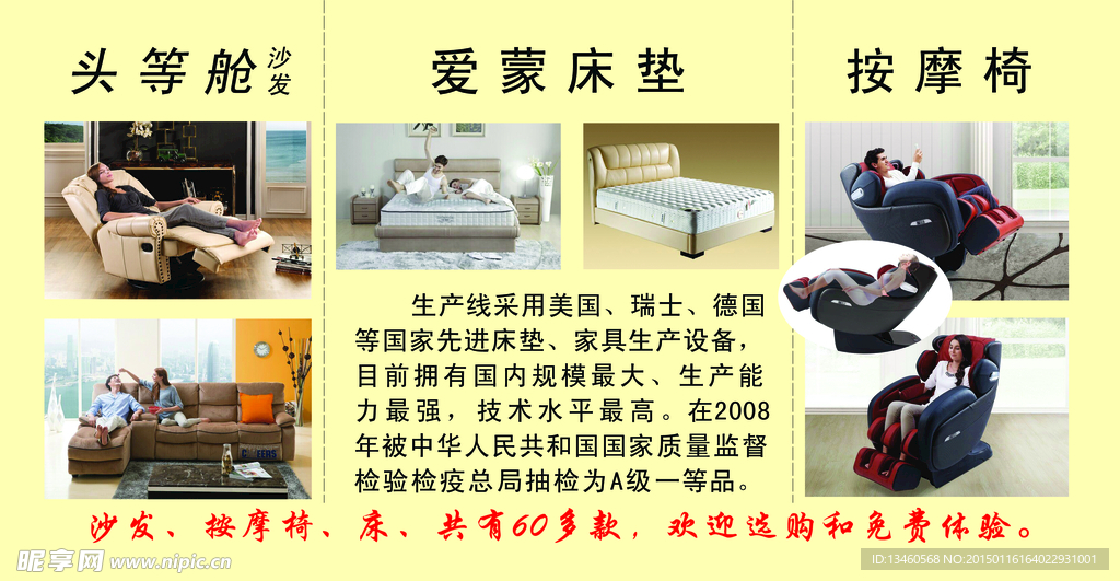 温馨提示反面