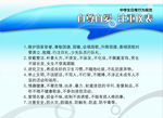 中学生日常行为规范