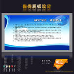 学校教育