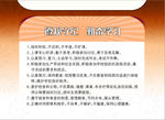 学校教育板报