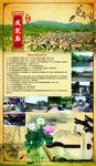 村文化宣传栏