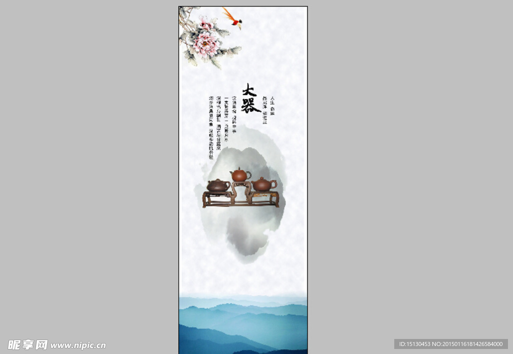 中国风海报