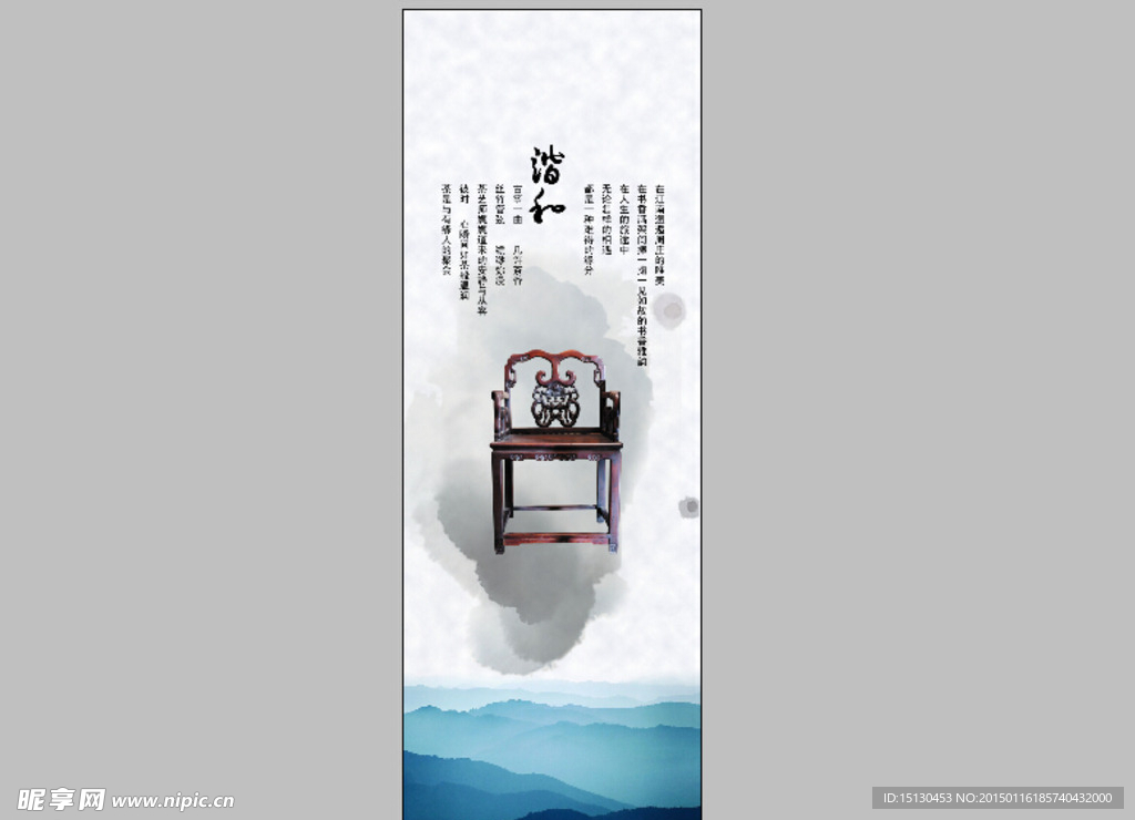 中国风海报