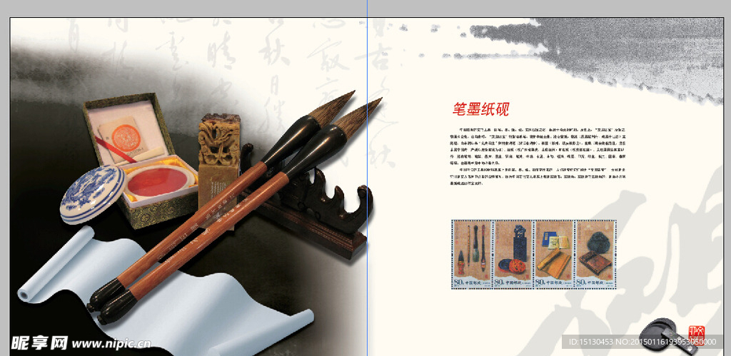 中国风海报