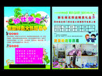 学堂