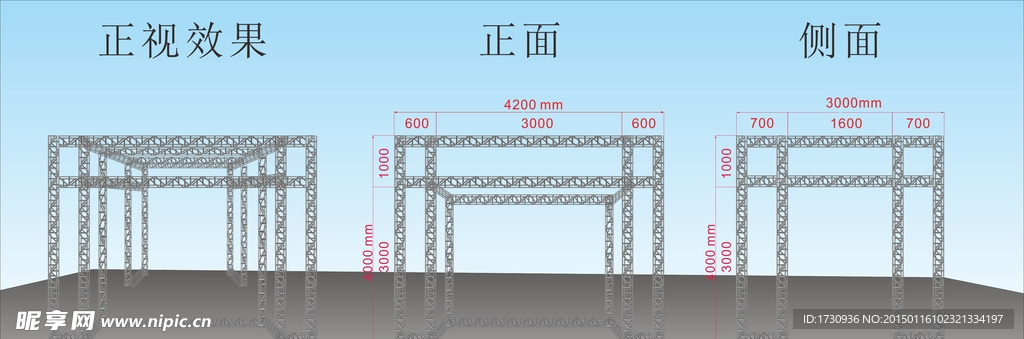 桁架搭建图