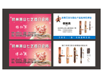 名片模版