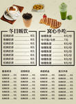 奶茶店菜单
