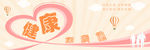 网页banner