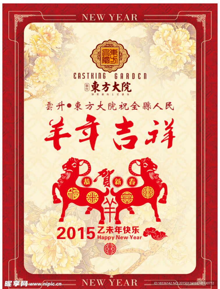 新年单页