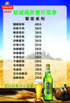 青岛菜单