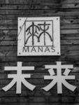 黑白 未来